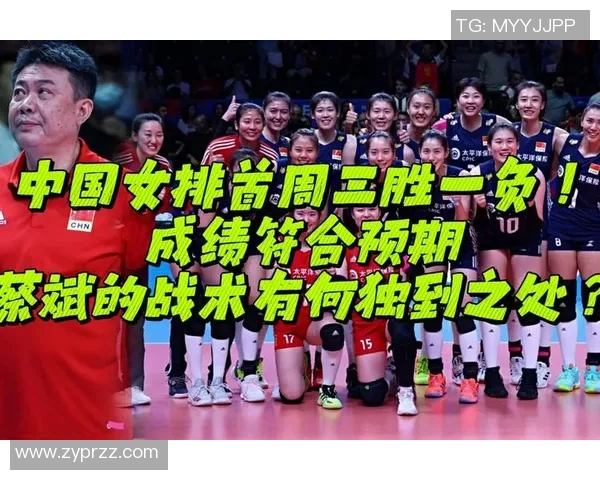 赛后分析：北京排球队与成都排球队在战术灵活性上的较量与启示