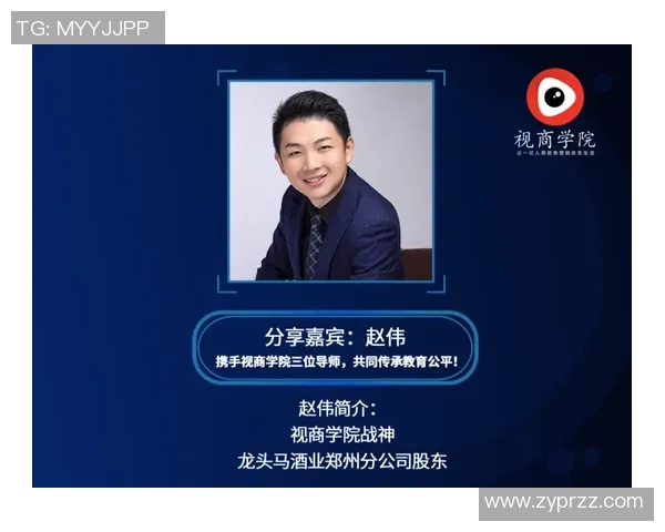 深度对话赵伟篮球人生的启示与成长之路探讨 深度对话赵伟篮球人生的启示与成长之路探讨